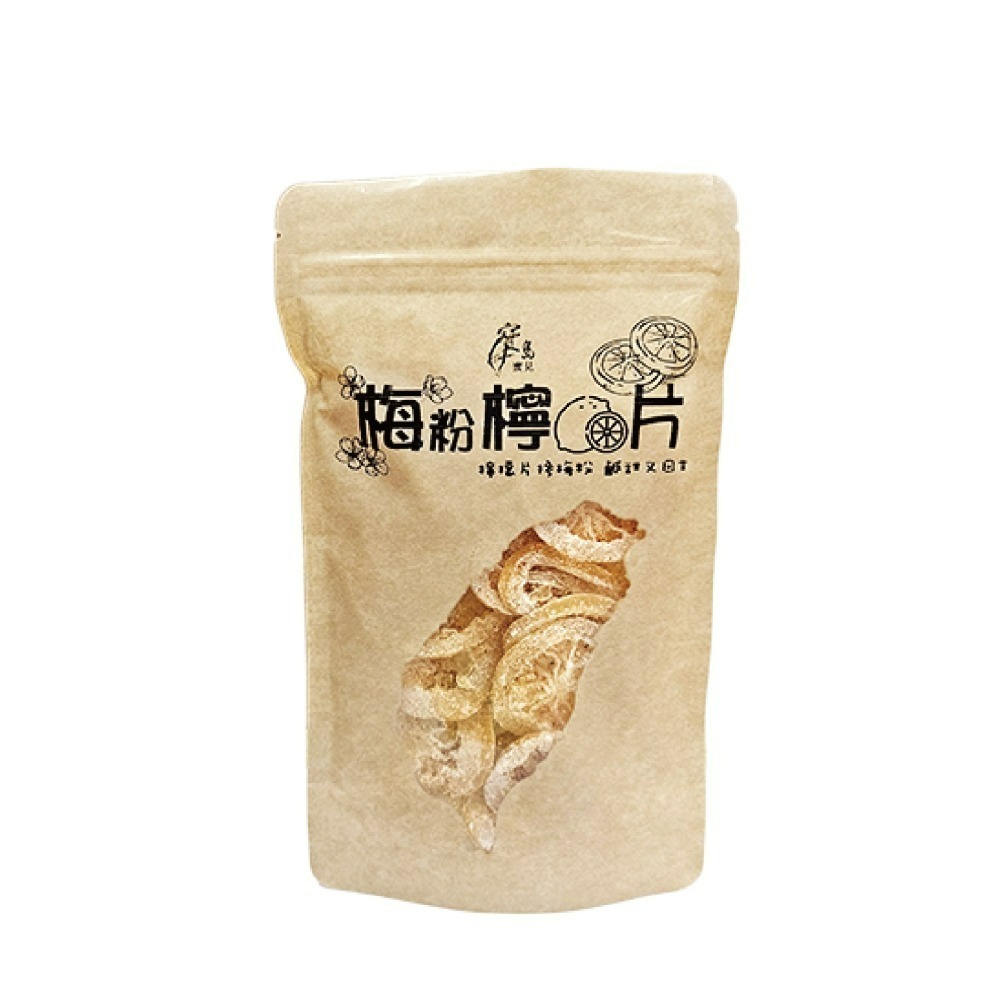 【寶島蜜見】梅粉檸檬片 100公克(全素)●寶島蜜餞●果乾-細節圖2