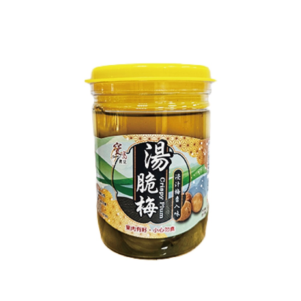 【寶島蜜見】湯汁脆梅 620公克(全素)●寶島蜜餞●梅子-細節圖2