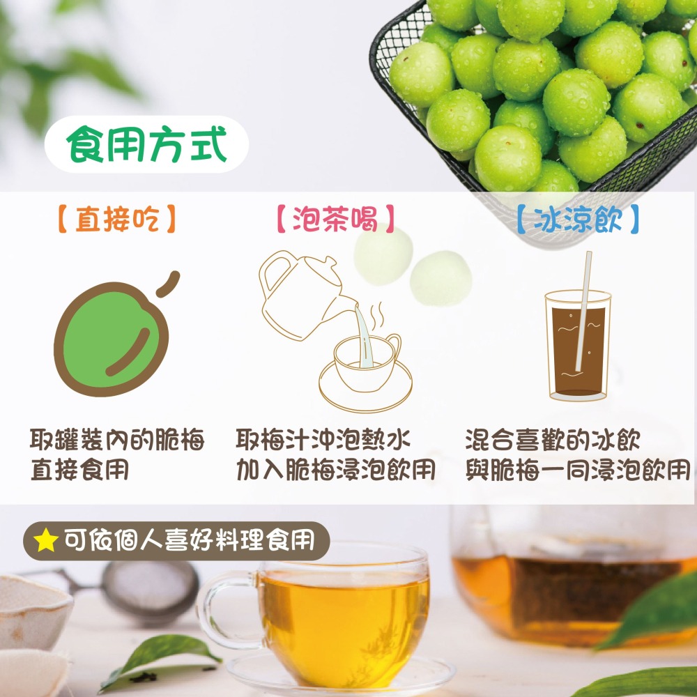 【寶島蜜見】湯汁脆梅 620公克(全素)●寶島蜜餞●梅子-細節圖4
