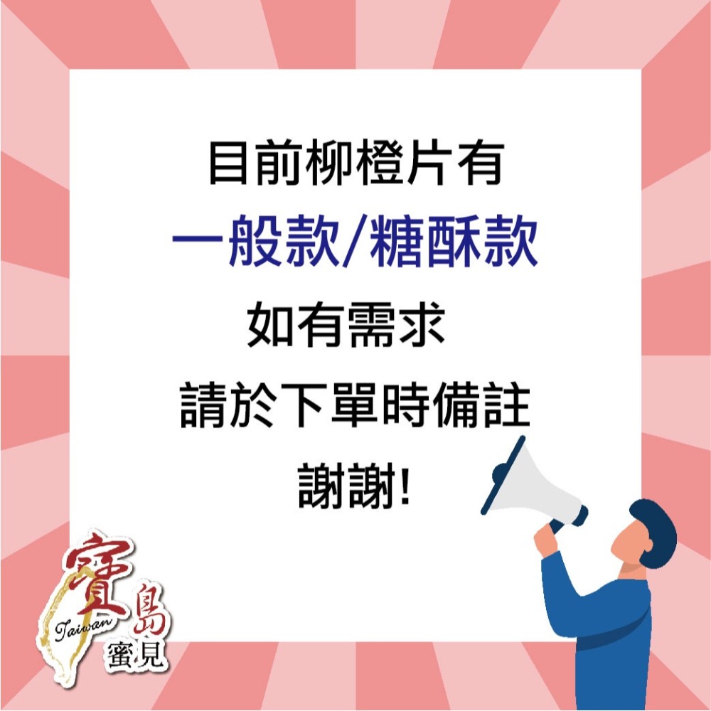 【寶島蜜見】柳橙片 100公克(全素)●寶島蜜餞●柳橙●果乾-細節圖4