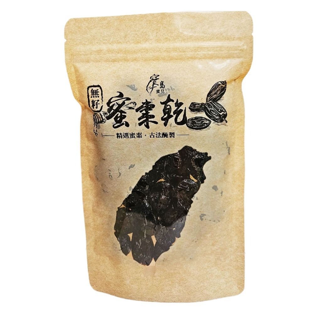 【寶島蜜見】 無籽蜜棗乾 200公克(全素)●古早味●蜜棗●蜜棗乾●無籽●蜜餞-細節圖2