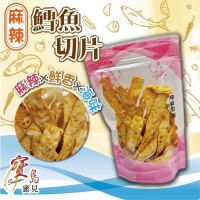 【寶島蜜見】鱈魚麻辣風味切片 80公克 海鮮 切片 台灣小零食