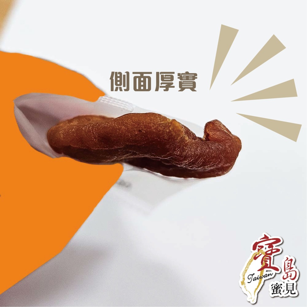 寶島蜜見 枇杷乾 全素 100公克 果乾蜜餞 枇杷果乾 單顆包裝-細節圖5