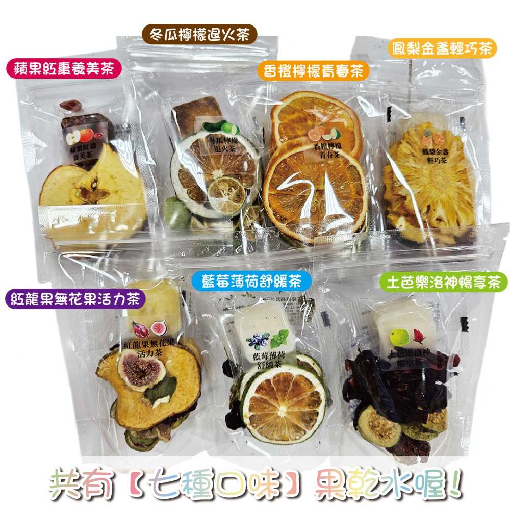 寶島蜜見 藍莓薄荷舒緩茶 28公克 果乾水 附糖磚 沖泡系列-細節圖6
