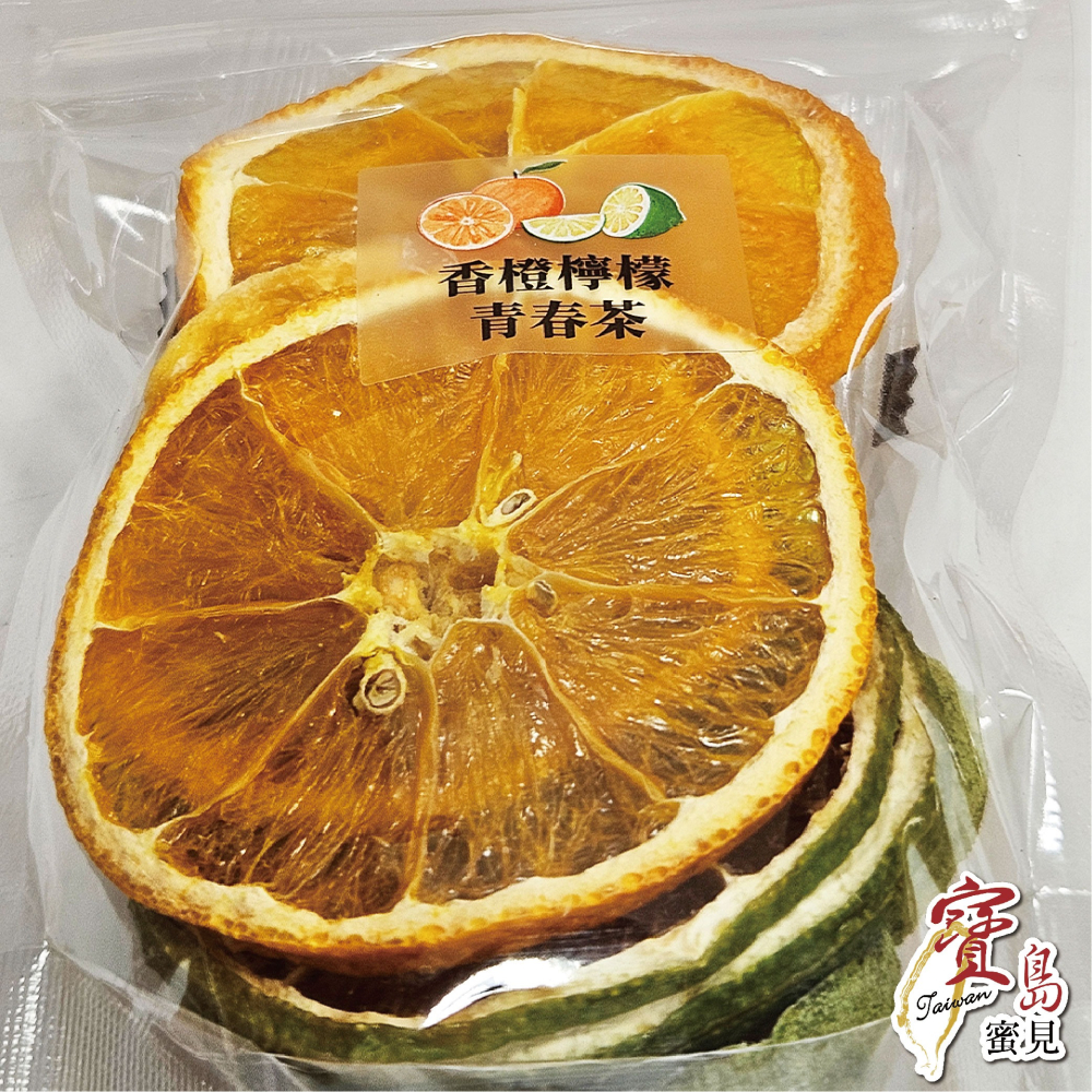 寶島蜜見 香橙檸檬青春茶 33公克 果乾水 附糖磚 沖泡系列-細節圖3