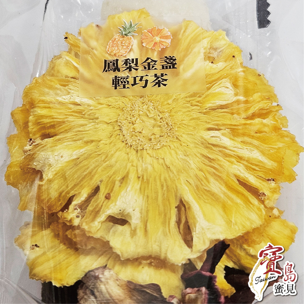 寶島蜜見 鳳梨金盞輕巧茶 32公克 果乾水 附糖磚 沖泡系列-細節圖3