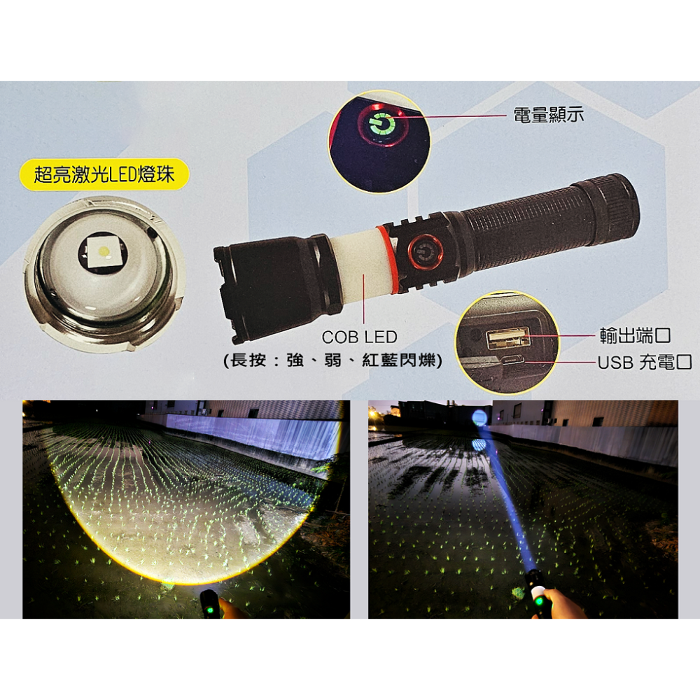 新e代 10瓦 1800流明 激光手電筒 多功能 可調焦距 磁吸 USB充電-細節圖2