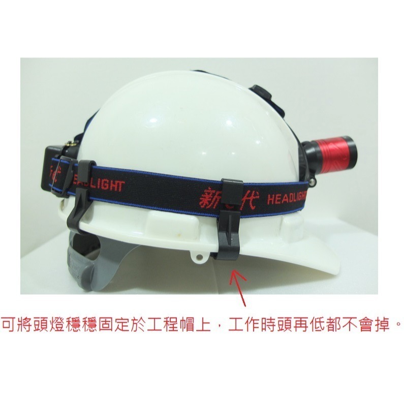 新e代 10瓦2000流明 P70 充電LED頭燈 5段開關 感應式 伸縮調焦 登山 露營 附固定掛勾-細節圖6