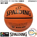 TF-150 FIBA 5號籃球
