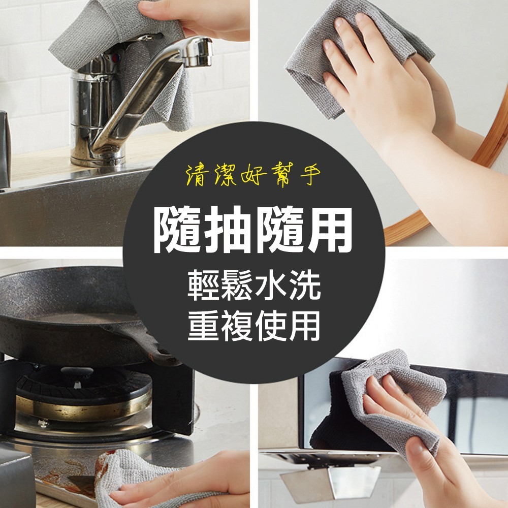 抽取式細纖布 髒了就換 好衛生 洗碗布 強力去污 吸水抺布 抹布 重複水洗 抺布 露營 野餐 攜帶式-細節圖2