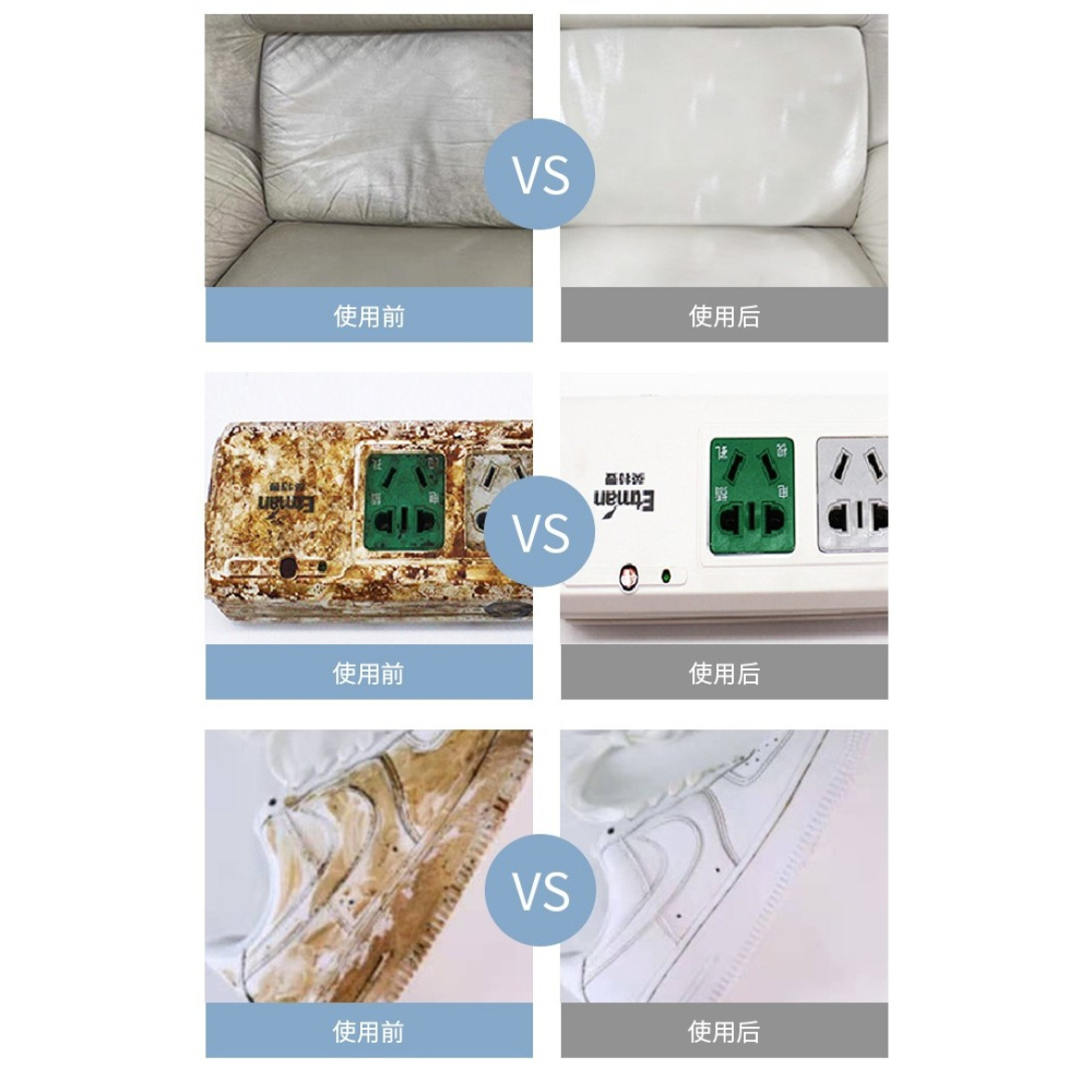 居家 強力去污膏 去除頑固污漬 小白鞋多功能清潔膏 擦鞋神器 小白鞋清潔膏 擦鞋膏 清潔膏多 功能清潔膏 清潔 去污-細節圖6