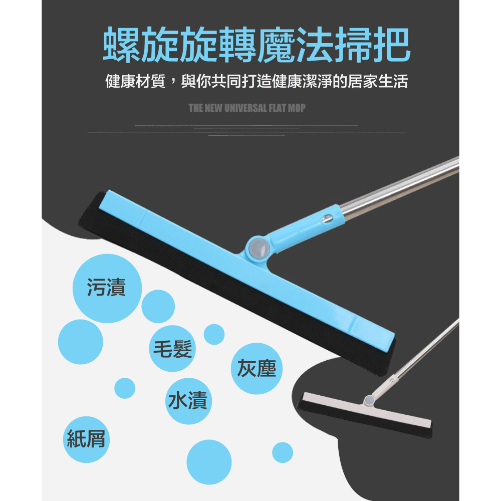 魔術掃把 刮水器 掃地神器 刮水掃把 玻璃刮 磁磚清潔掃把 乾濕兩用-細節圖4