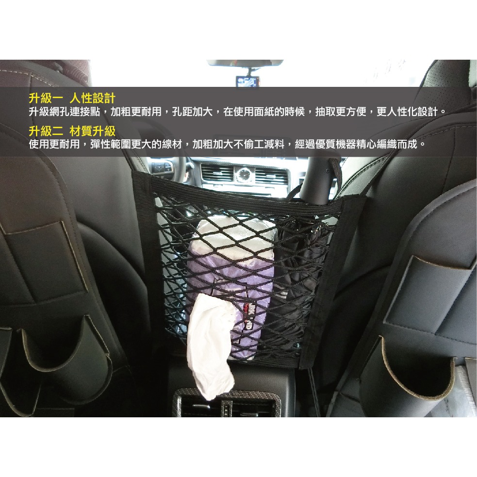 座椅間儲物網袋《車用雙網兜設計》-細節圖2