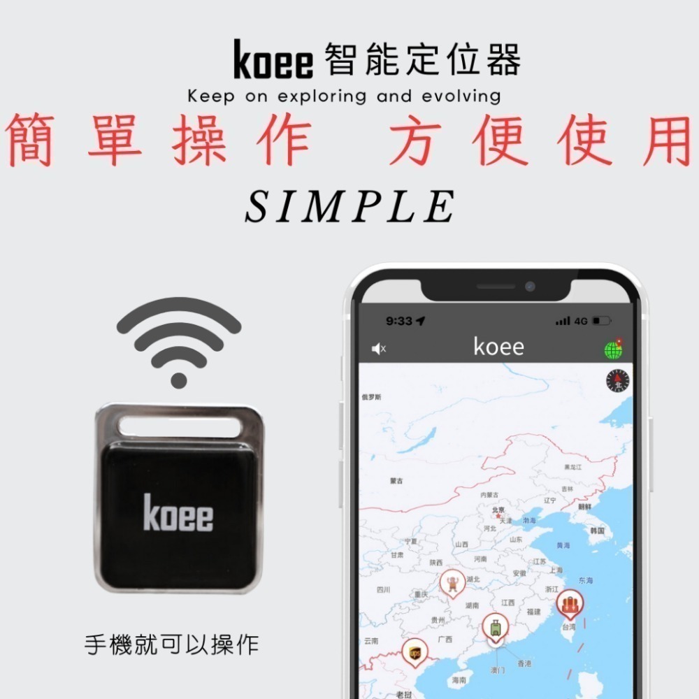 【koee】🏅NCC認證🏅車輛定位 追蹤器🌍老人 兒童 寵物 防走失🌍全球定位 防丟器 定位追蹤器 無距離限制-細節圖5