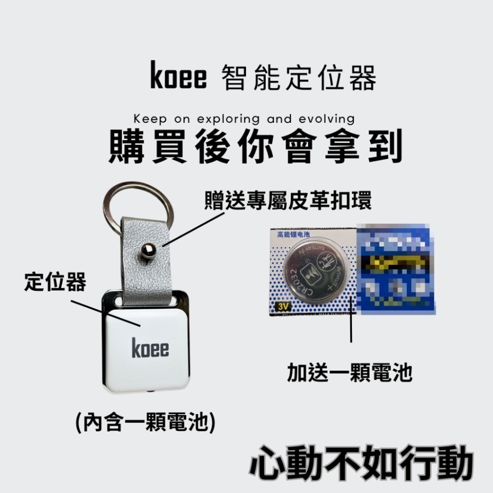 【koee】🏅NCC認證🏅車輛定位 追蹤器🌍老人 兒童 寵物 防走失🌍全球定位 防丟器 定位追蹤器 無距離限制-細節圖8
