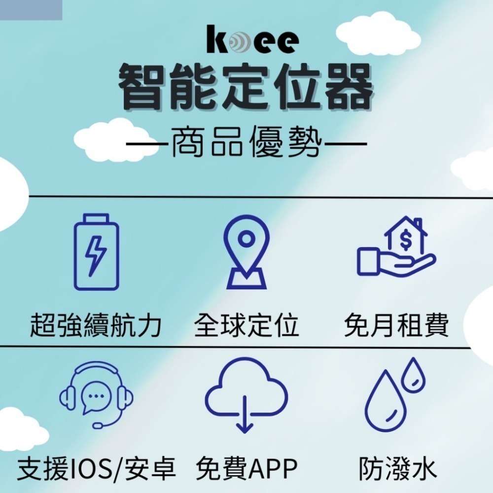 【koee】🎖️NCC認證🎖️老人 兒童 寵物定位 防走失🌍車輛定位 追蹤器🌍防丟器 定位追蹤器 無距離限制-細節圖2