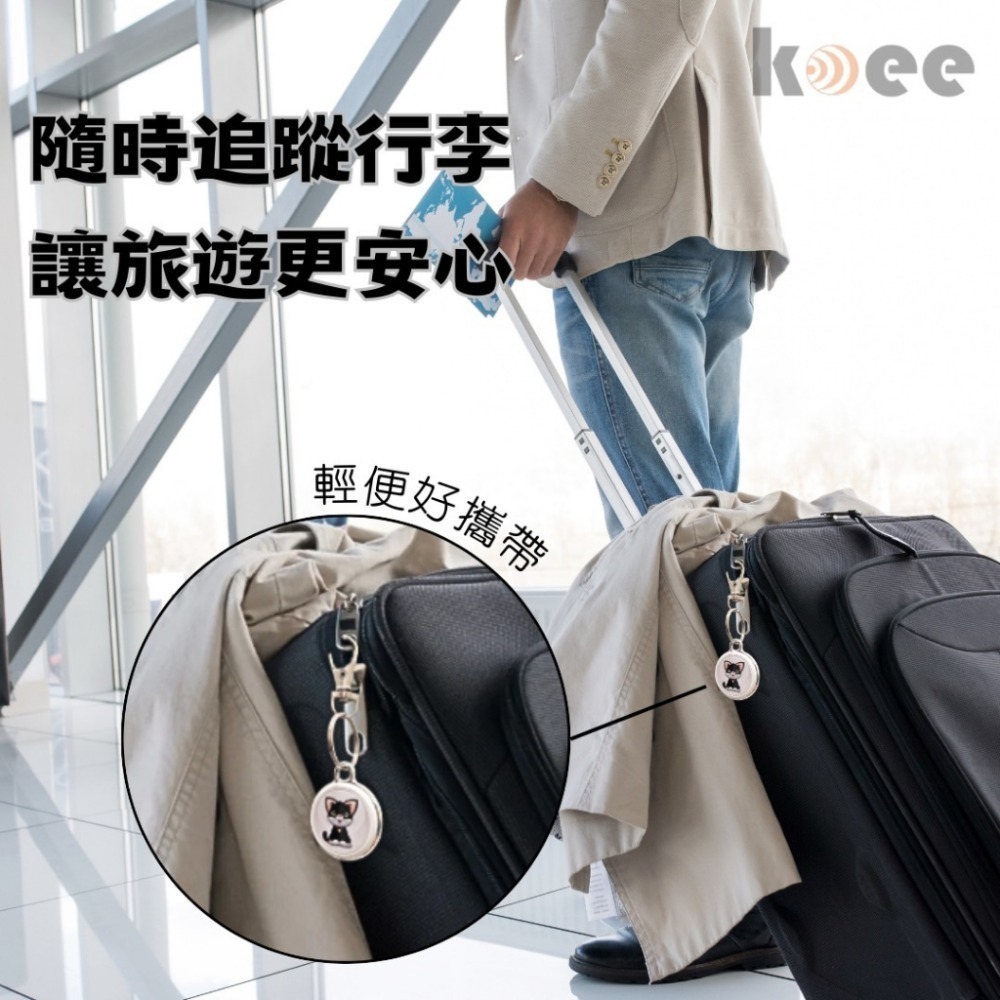 【koee】🎖️NCC認證🎖️老人 兒童 寵物定位 防走失🌍車輛定位 追蹤器🌍防丟器 定位追蹤器 無距離限制-細節圖7