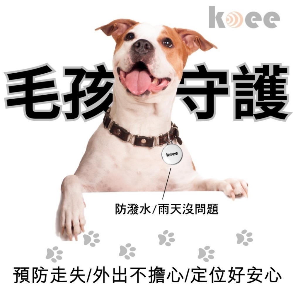 【koee】🎖️NCC認證🎖️老人 兒童 寵物定位 防走失🌍車輛定位 追蹤器🌍防丟器 定位追蹤器 無距離限制-細節圖8