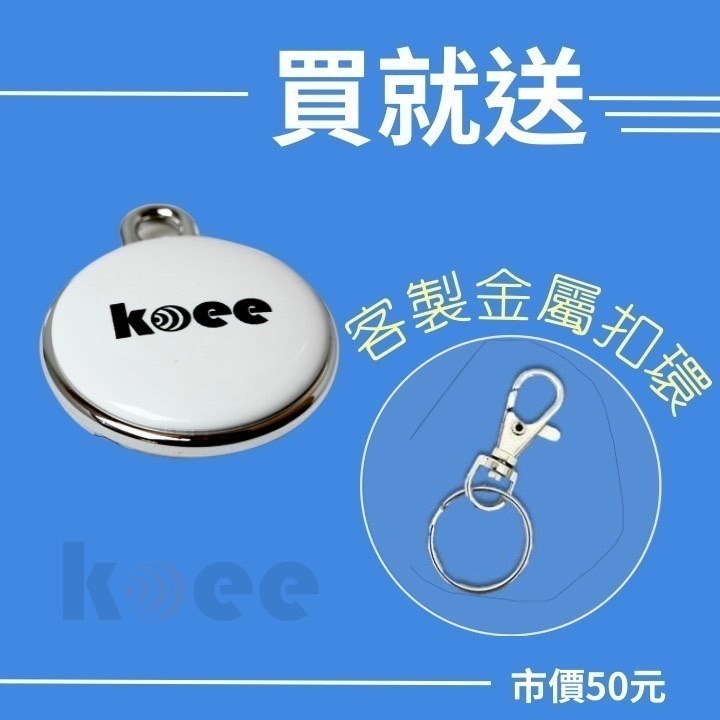 【koee】🎖️NCC認證🎖️老人 兒童 寵物定位 防走失🌍車輛定位 追蹤器🌍防丟器 定位追蹤器 無距離限制-細節圖9