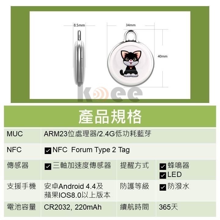 【koee】🎖️NCC認證🎖️老人 兒童 寵物定位 防走失🌍車輛定位 追蹤器🌍防丟器 定位追蹤器 無距離限制-細節圖10