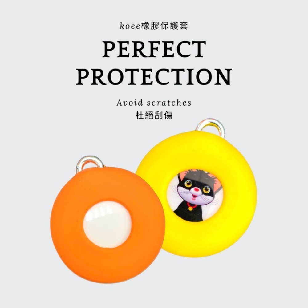 【koee】適用 全球定位防丟器 圓形專用保護套 鈕扣型 寵物項圈 保護套 Tag-細節圖3