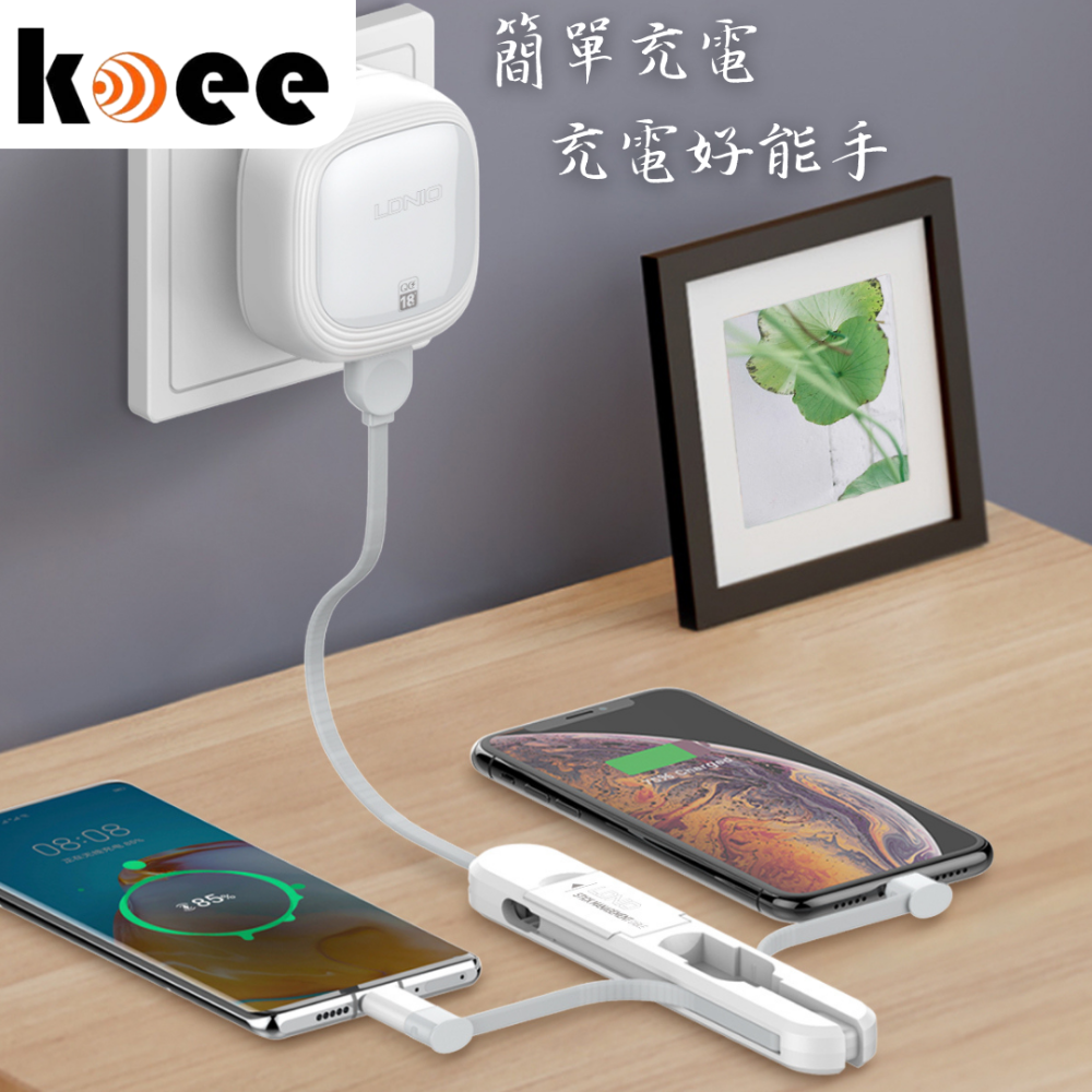 【koee】三合一智能充電線-細節圖4