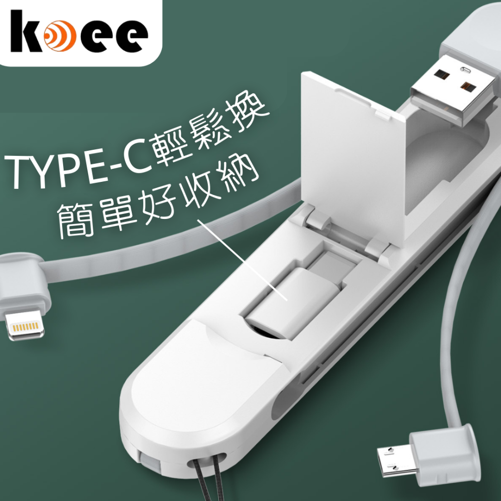 【koee】三合一智能充電線-細節圖5