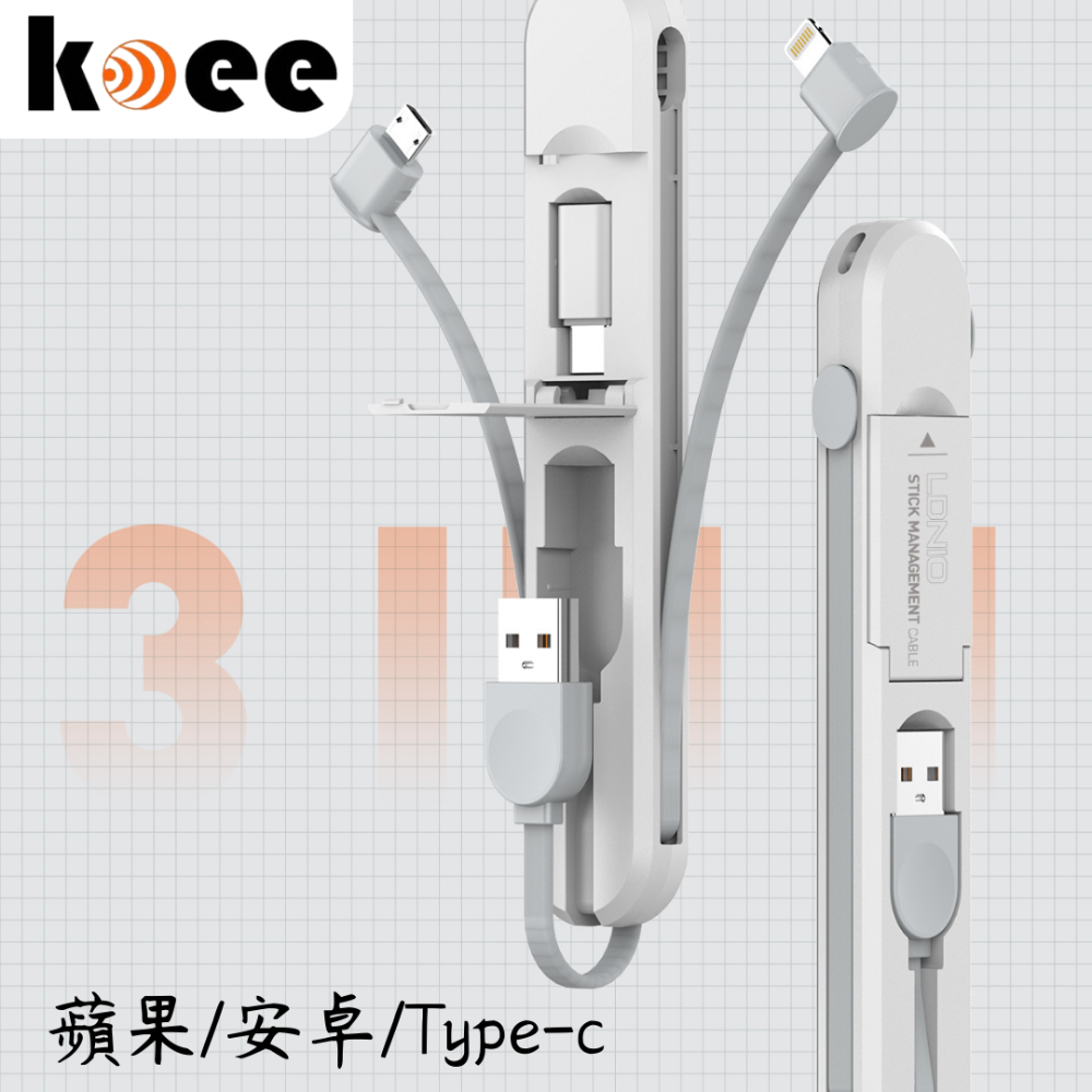 【koee】三合一智能充電線-細節圖6