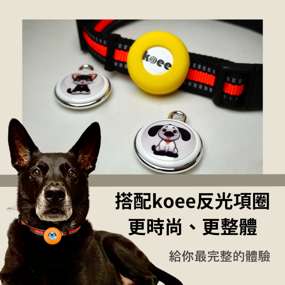 【koee】寵物項圈/koee智能防丟器/保護套適用-細節圖3