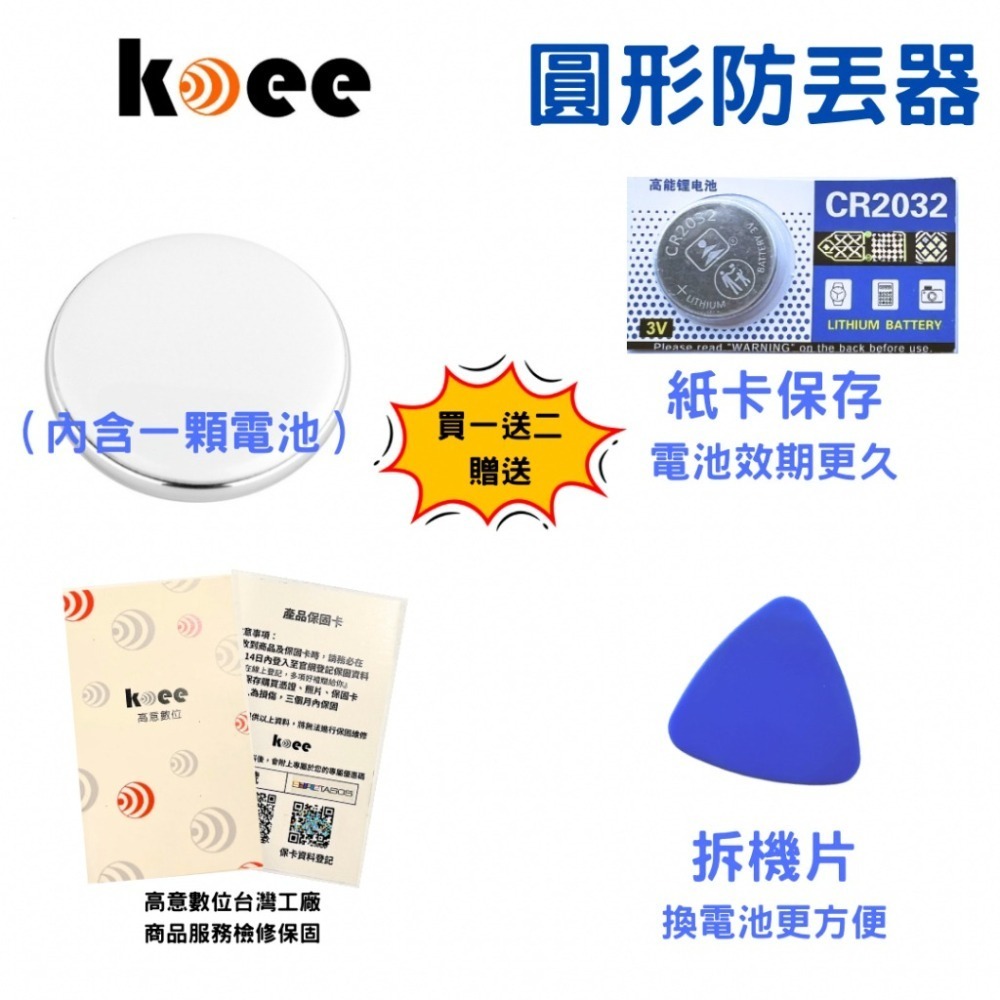 【koee】車輛定位 追蹤器🌍老人 兒童 寵物 防走失🌍全球定位 防丟器 定位追蹤器🏅NCC認證🏅無距離限制-細節圖6