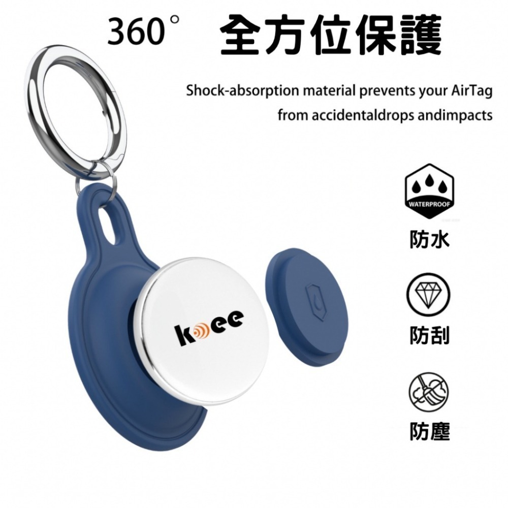 【koee】適用 全球定位防丟器 圓形專用保護套 (適用 無掛勾款)-細節圖3