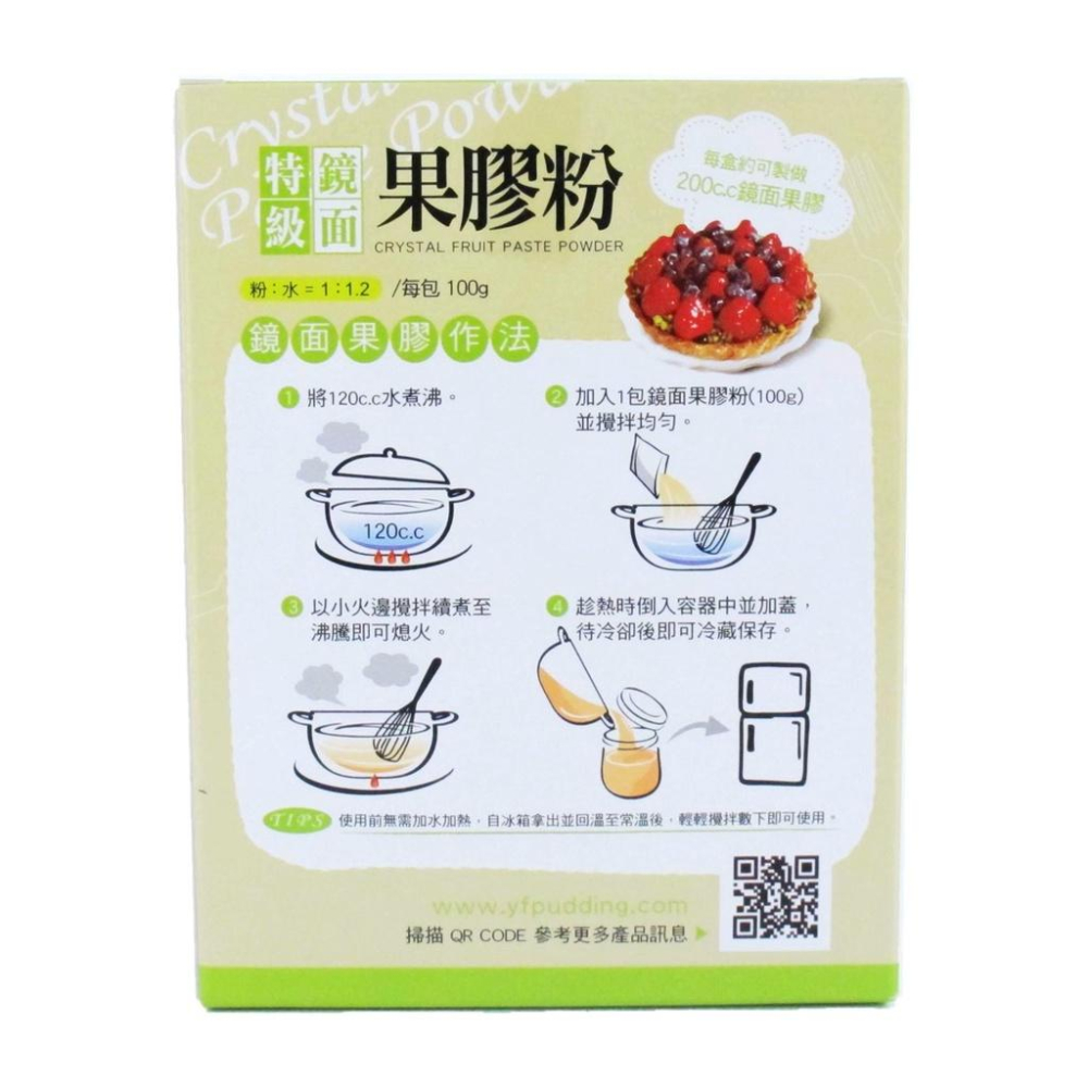 【馥品屋】盈發 鏡面果膠 100公克-細節圖2