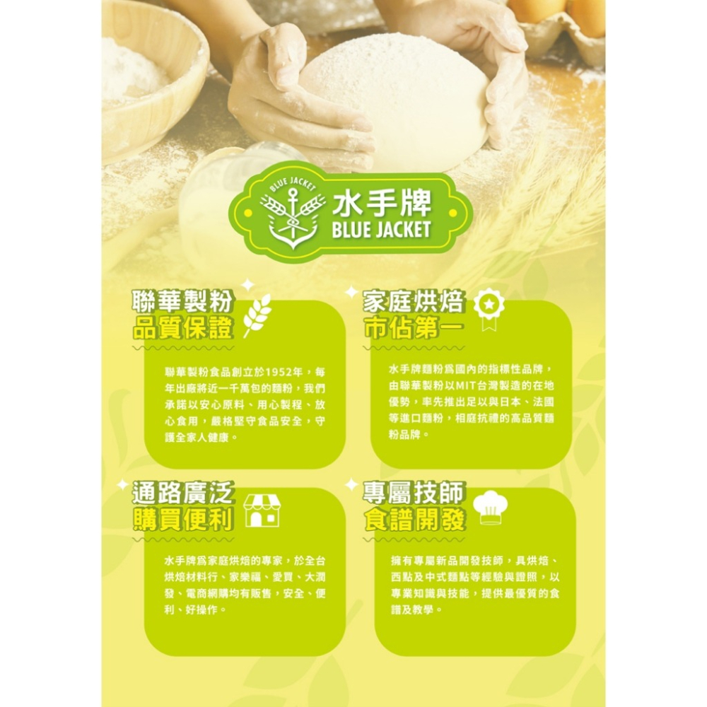 【馥品屋】水手牌 無添加 高筋麵粉 1公斤 純麥無添加 頂級胚乳精華 100%無添加 聯華製粉 吐司 麵包-細節圖2