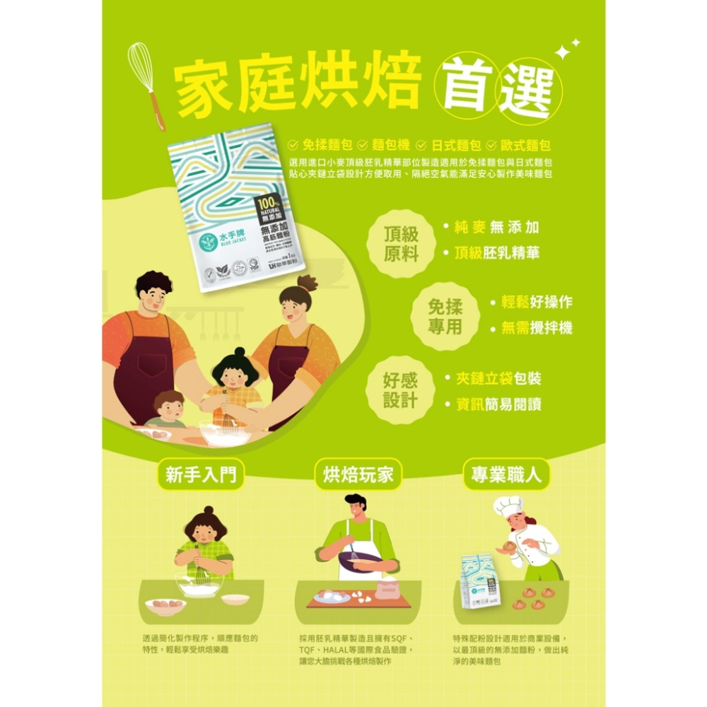 【馥品屋】水手牌 無添加 高筋麵粉 1公斤 純麥無添加 頂級胚乳精華 100%無添加 聯華製粉 吐司 麵包-細節圖4