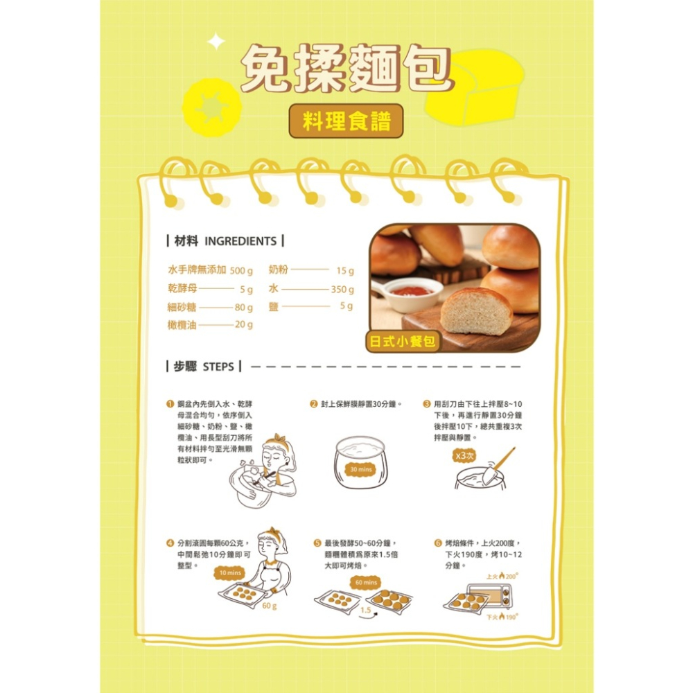 【馥品屋】水手牌 無添加 高筋麵粉 1公斤 純麥無添加 頂級胚乳精華 100%無添加 聯華製粉 吐司 麵包-細節圖5