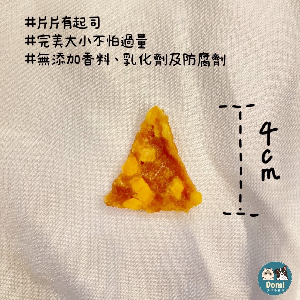 多米寵物手作坊-多利多芝（雞肉乾酪三角餅）50g-細節圖2