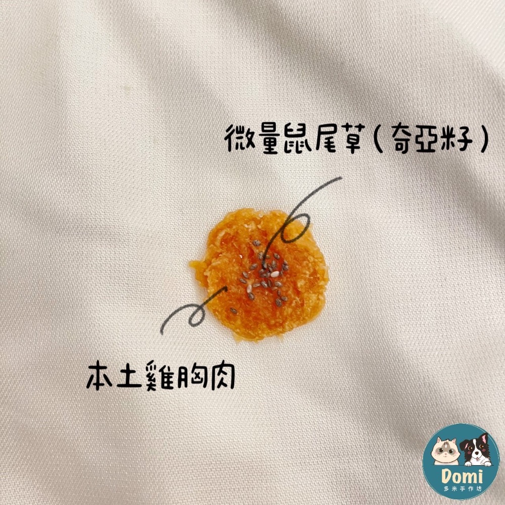 多米寵物手作坊-奇亞籽雞肉圓餅60g/包-細節圖2