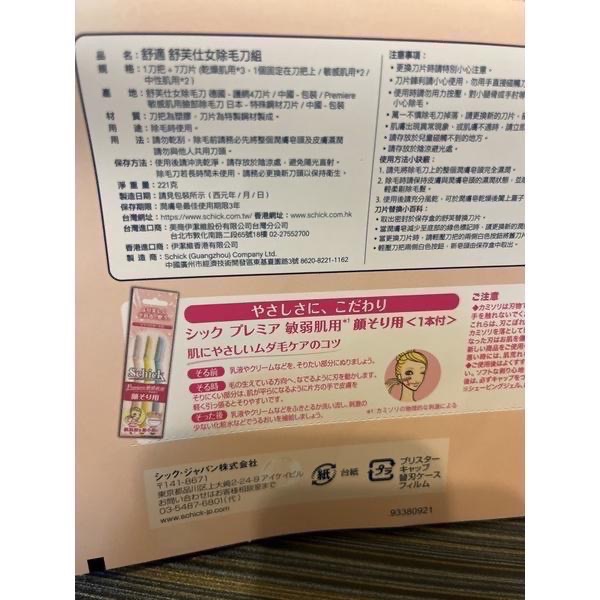 現貨分售❤️ 好市多 Schick Intuition 舒適 舒芙仕 敏感肌臉部除毛刀 刀頭清潔刷 臉部除毛刀 臉部除毛-細節圖5