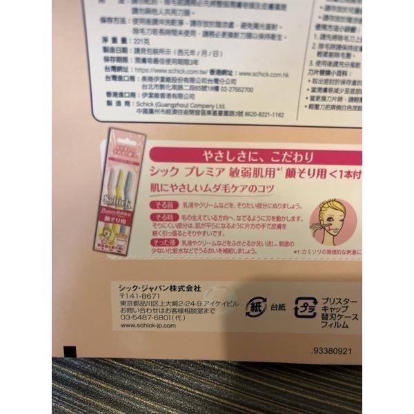 現貨分售❤️ 好市多 Schick Intuition 舒適 舒芙仕 敏感肌臉部除毛刀 刀頭清潔刷 臉部除毛刀 臉部除毛-細節圖6