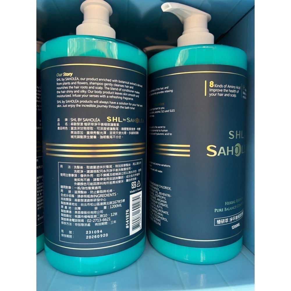 現貨大容量❤️好市多代購 森歐黎漾植研萃淨平衡洗髮露/護髮素 1200ml 淨平衡洗髮露 洗髮乳 洗髮精 護髮乳 台灣製-細節圖5