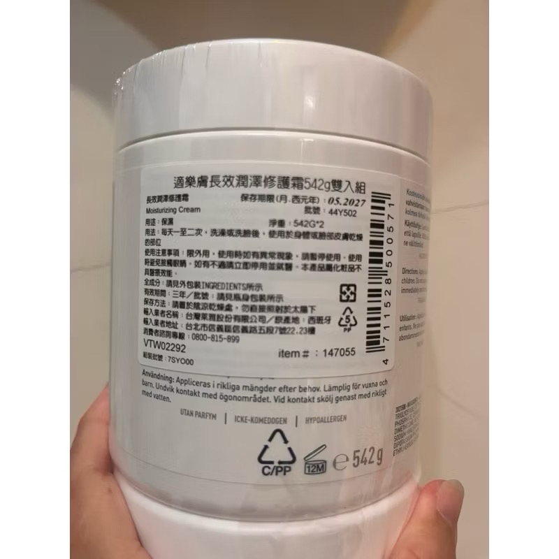 現貨 單瓶分售 好市多代購 適樂膚長效潤澤修護霜 542g/454g 修復霜 CeraVe 長效潤澤修復霜 乳霜 修護霜-細節圖6