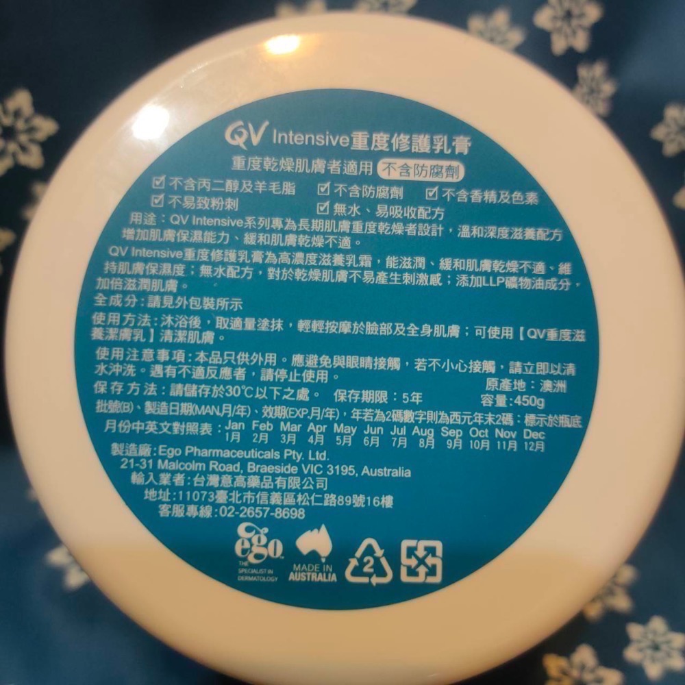 全新拆售 現貨❤️ 好市多 QV intensive重度修護乳膏450g/瓶 乳膏 滋潤乳膏 QV COSTCO 修復乳-細節圖2