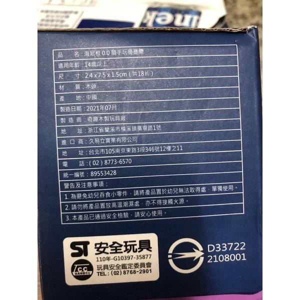 積木玩具 限量👀 海尼根 隨手玩疊疊樂 疊疊樂 小玩具 0.0隨手玩疊疊樂 小積木 積木疊疊樂 玩具疊疊樂 玩具積木益智-細節圖2