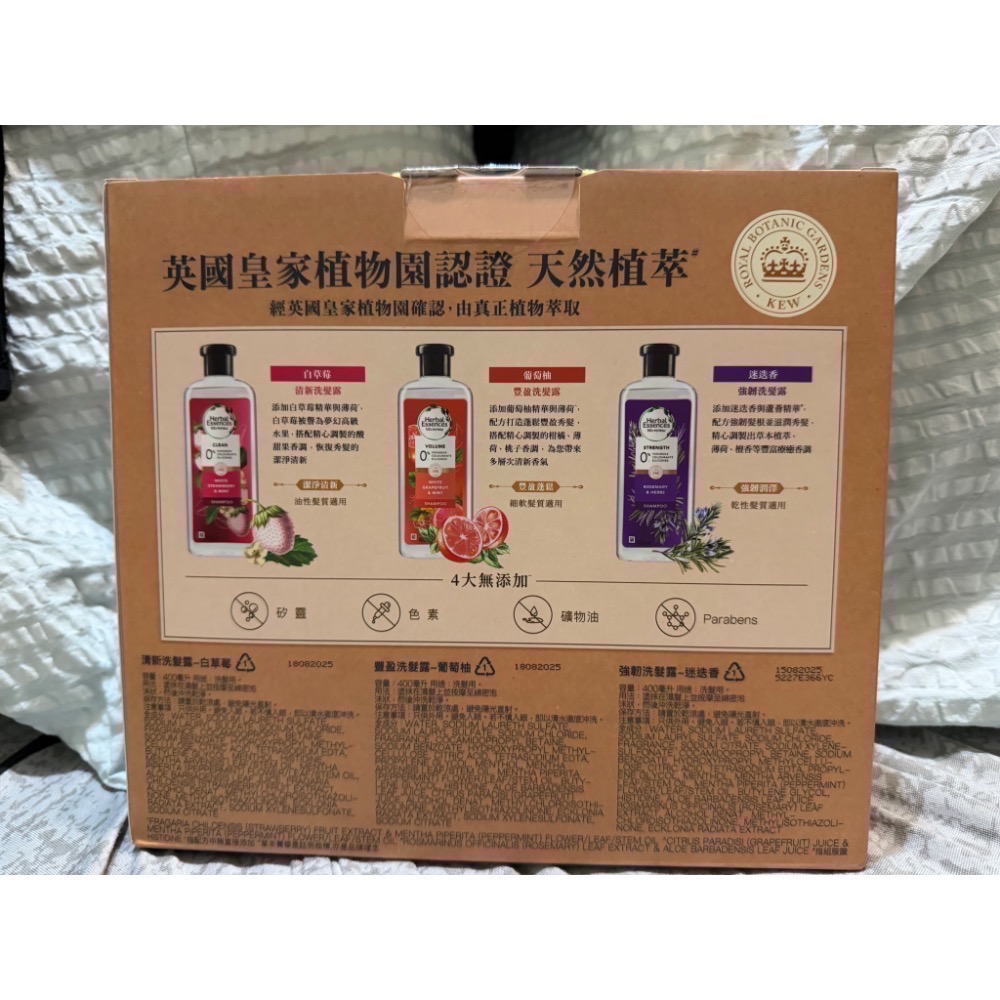 好市多 現貨❤️ Herbal Essences草本洗髮露400ml 洗髮精 迷迭香/葡萄柚/白草莓 洗髮 強韌豐盈清新-細節圖2