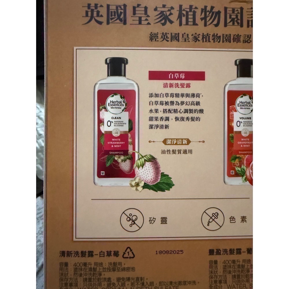 好市多 現貨❤️ Herbal Essences草本洗髮露400ml 洗髮精 迷迭香/葡萄柚/白草莓 洗髮 強韌豐盈清新-細節圖3