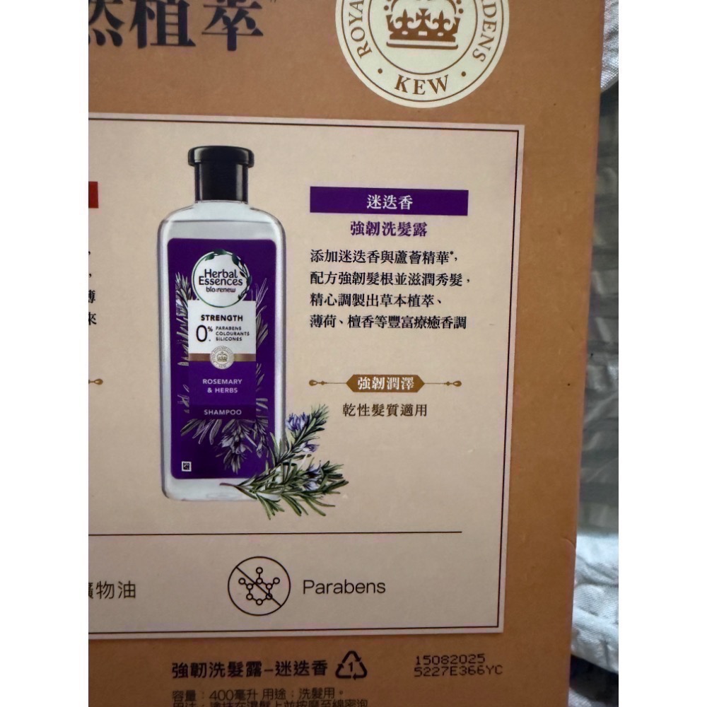 好市多 現貨❤️ Herbal Essences草本洗髮露400ml 洗髮精 迷迭香/葡萄柚/白草莓 洗髮 強韌豐盈清新-細節圖5
