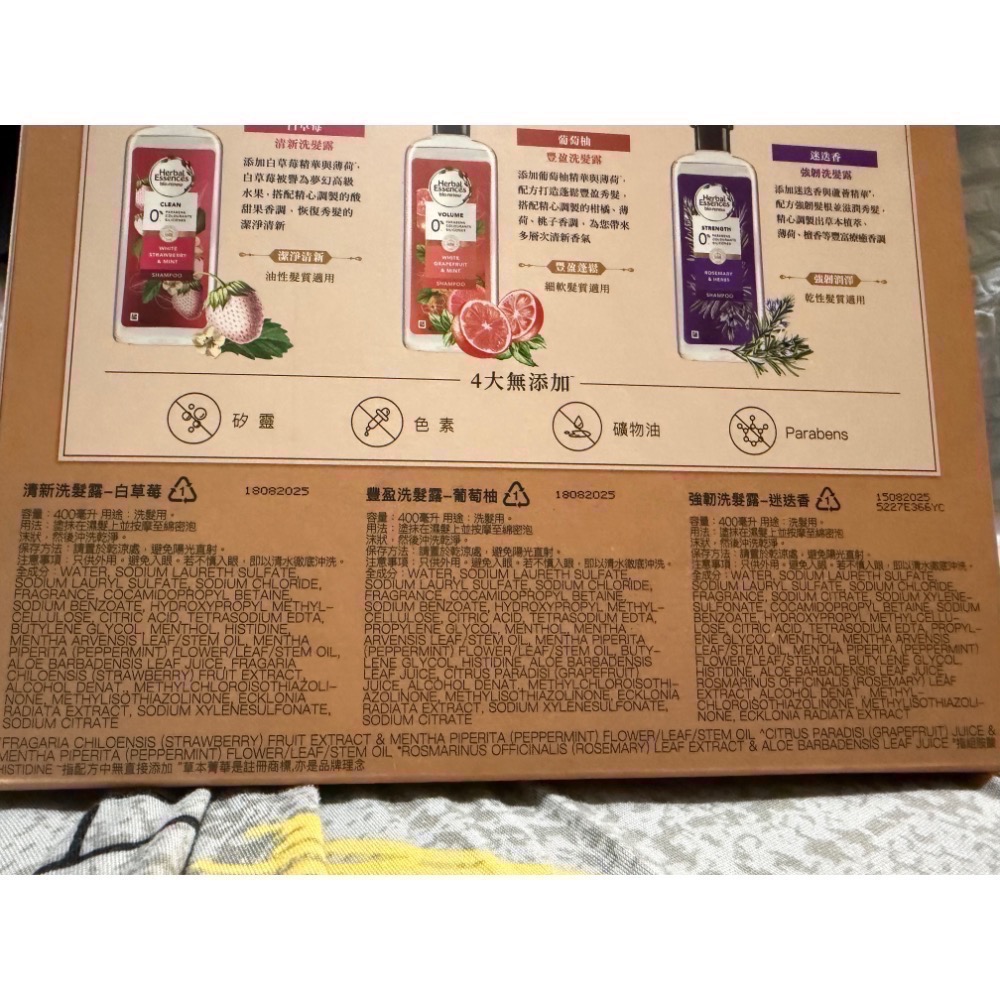 好市多 現貨❤️ Herbal Essences草本洗髮露400ml 洗髮精 迷迭香/葡萄柚/白草莓 洗髮 強韌豐盈清新-細節圖6
