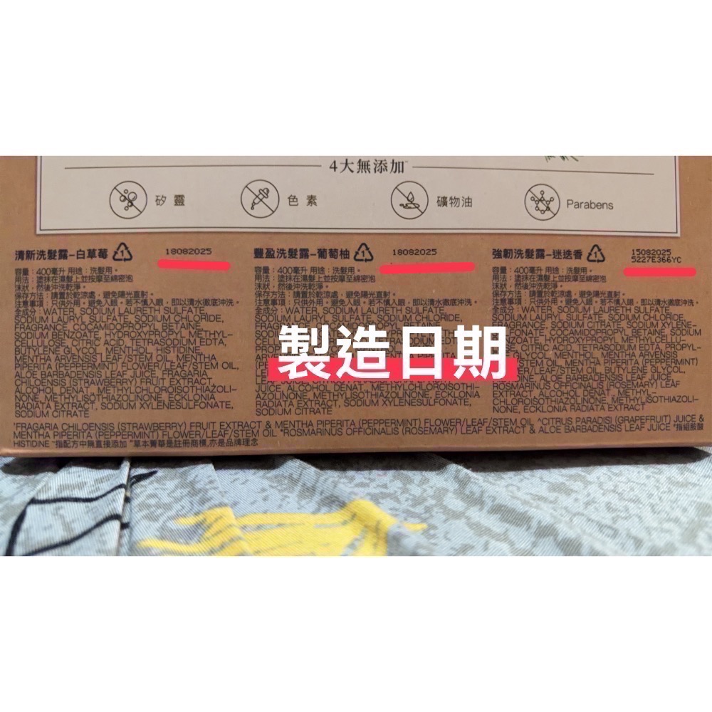 好市多 現貨❤️ Herbal Essences草本洗髮露400ml 洗髮精 迷迭香/葡萄柚/白草莓 洗髮 強韌豐盈清新-細節圖8