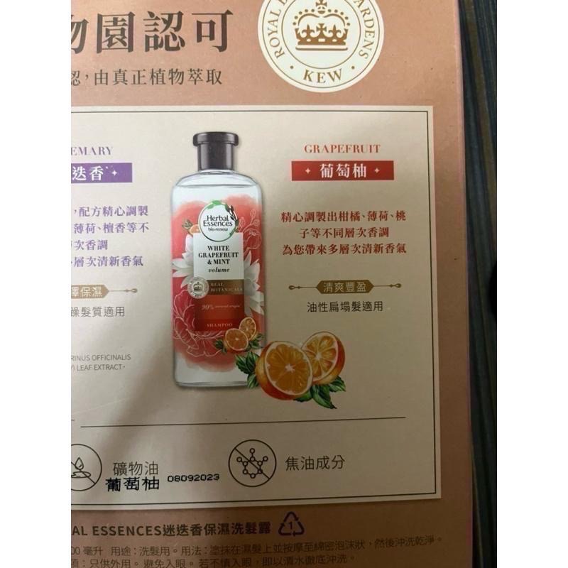 現貨❤️ 好市多代購 Herbal Essences 豐盈洗髮露400ml 洗髮乳 迷迭香 葡萄柚 綠茶 洗髮露 洗髮精-細節圖6