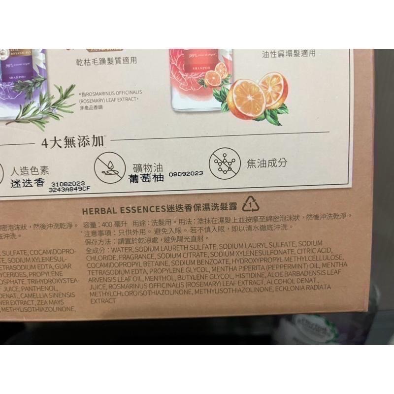 現貨❤️ 好市多代購 Herbal Essences 豐盈洗髮露400ml 洗髮乳 迷迭香 葡萄柚 綠茶 洗髮露 洗髮精-細節圖8